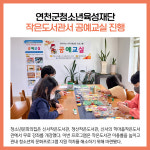 [카드뉴스] 경기 연천군 주요뉴스 (10월 14일)