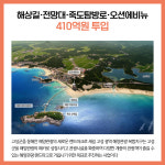 [카드뉴스] 강원 고성군 주요뉴스 (10월 17일)