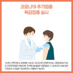 [카드뉴스] 강원 고성군 주요뉴스 (10월 17일)