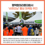 [카드뉴스] 경기 평택시 주요뉴스 (10월 17일)