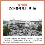 [카드뉴스] 경기 고양시 주요뉴스 (10월 18일)