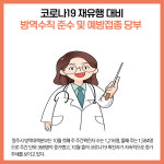 [카드뉴스] 강원 원주시 주요뉴스 (10월 19일)
