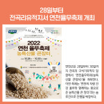 [카드뉴스] 경기 연천군 주요뉴스 (10월 20일)