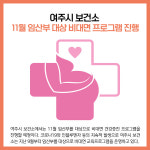 [카드뉴스] 경기 여주시 주요뉴스 (10월 20일)