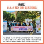 [카드뉴스] 경기 오산시 주요뉴스 (10월 21일)