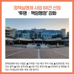 [카드뉴스] 경기 하남시 주요뉴스 (10월 24일)