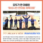 [카드뉴스] 경기 화성시 주요뉴스 (10월 24일)