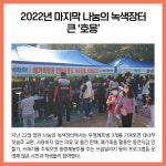 [카드뉴스] 경기 안성시 주요뉴스 (10월 25일)