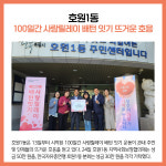 [카드뉴스] 경기 의정부시 주요뉴스 (10월 25일)