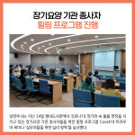 [카드뉴스] 경기 남양주시 주요뉴스 (10월 25일)