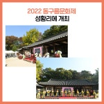 [카드뉴스] 경기 구리시 주요뉴스 (10월 26일)