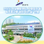 [카드뉴스] 안산시 자살예방센터, 자영업자 힐링프로그램쉼이 있는 삶 진행