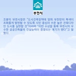 [카드뉴스] 부천 역곡도서관, 경기도 건축문화상 금상 수상