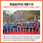 [카드뉴스] 강원 정선군 주요뉴스 (10월 27일)