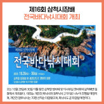 [카드뉴스] 강원 삼척시 주요뉴스 (10월 27일)