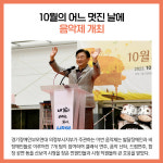 [카드뉴스] 경기 의정부시 주요뉴스 (10월 27일)