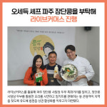 [카드뉴스] 경기 파주시 주요뉴스 (10월 27일)