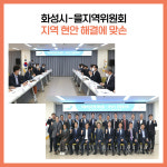 [카드뉴스] 경기 화성시 주요뉴스 (10월 27일)