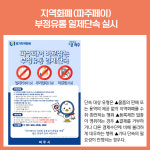 [카드뉴스] 경기 파주시 주요뉴스 (10월 28일)