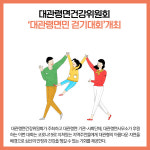 [카드뉴스] 강원 평창군 주요뉴스 (10월 28일)