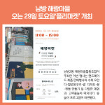 [카드뉴스] 경기 양주시 주요뉴스 (10월 28일)