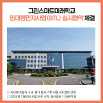 [카드뉴스] 경기도교육청 주요뉴스 (10월 31일)