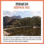 [카드뉴스] 강원 영월군 주요뉴스 (10월 31일)