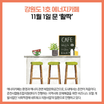 [카드뉴스] 강원 춘천시 주요뉴스 (10월 31일)