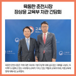 [카드뉴스] 강원 춘천시 주요뉴스 (10월 31일)
