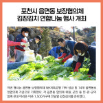 [카드뉴스] 경기 포천시 주요뉴스 (11월 1일)