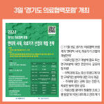 [카드뉴스] 경기도 주요뉴스 (11월 1일)