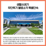 [카드뉴스] 경기 평택시 주요뉴스 (11월 1일)
