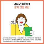 [카드뉴스] 강원 평창군 주요뉴스 (11월 1일)