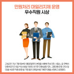 [카드뉴스] 강원 고성군 주요뉴스 (11월 1일)