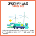 [카드뉴스] 강원 동해시 주요뉴스 (11월 1일)