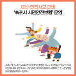 [카드뉴스] 강원 속초시 주요뉴스 (11월 1일)