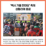 [카드뉴스] 경기 이천시 주요뉴스 (11월 1일)