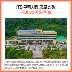 [카드뉴스] 강원 삼척시 주요뉴스 (11월 1일)