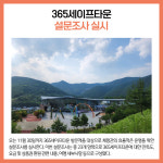 [카드뉴스] 강원 태백시 주요뉴스 (11월 1일)