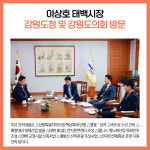 [카드뉴스] 강원 태백시 주요뉴스 (11월 1일)