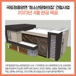 [카드뉴스] 강원 양구군 주요뉴스 (11월 1일)