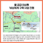 [카드뉴스] 경기 이천시 주요뉴스 (11월 2일)