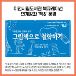 [카드뉴스] 경기 이천시 주요뉴스 (11월 2일)