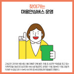 [카드뉴스] 강원 고성군 주요뉴스 (11월 2일)