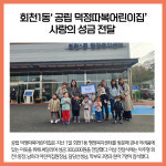 [카드뉴스] 경기 양주시 주요뉴스 (11월 2일)