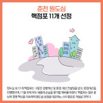 [카드뉴스] 강원 춘천시 주요뉴스 (11월 2일)
