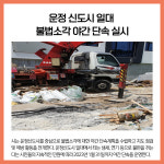 [카드뉴스] 경기 파주시 주요뉴스 (11월 2일)