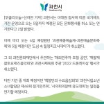 [카드뉴스] 과천시, 이태원 참사 국가애도기간 문화행사 취소