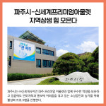 [카드뉴스] 경기 파주시 주요뉴스 (11월 3일)