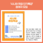 [카드뉴스] 경기 파주시 주요뉴스 (11월 3일)